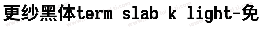 更纱黑体term slab k light字体转换
